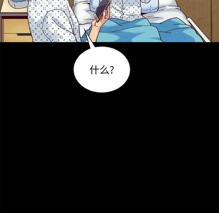 漫画《坏血》第29话第124张图
