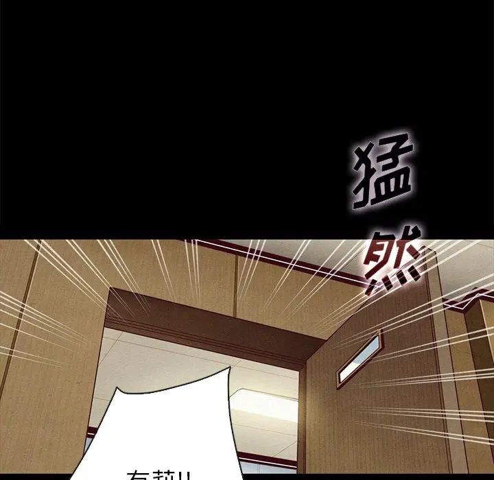 漫画《坏血》第29话第125张图