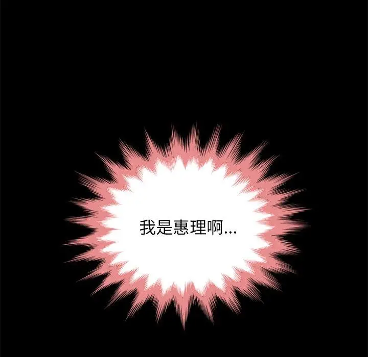 漫画《坏血》第29话第133张图