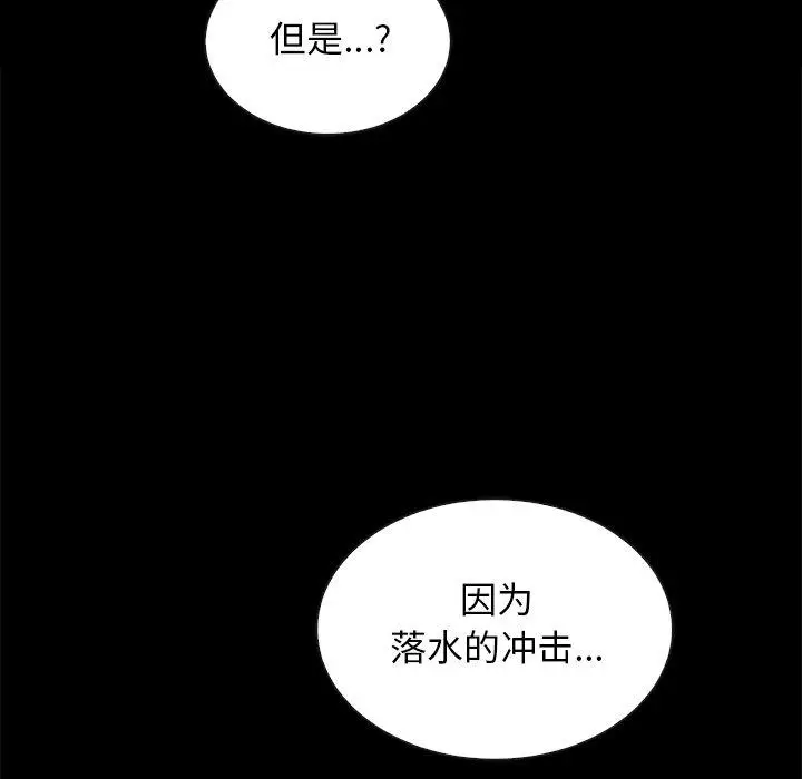 漫画《坏血》第29话第140张图