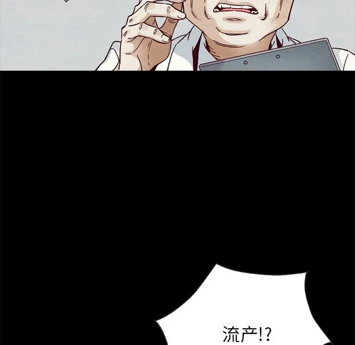 漫画《坏血》第29话第142张图