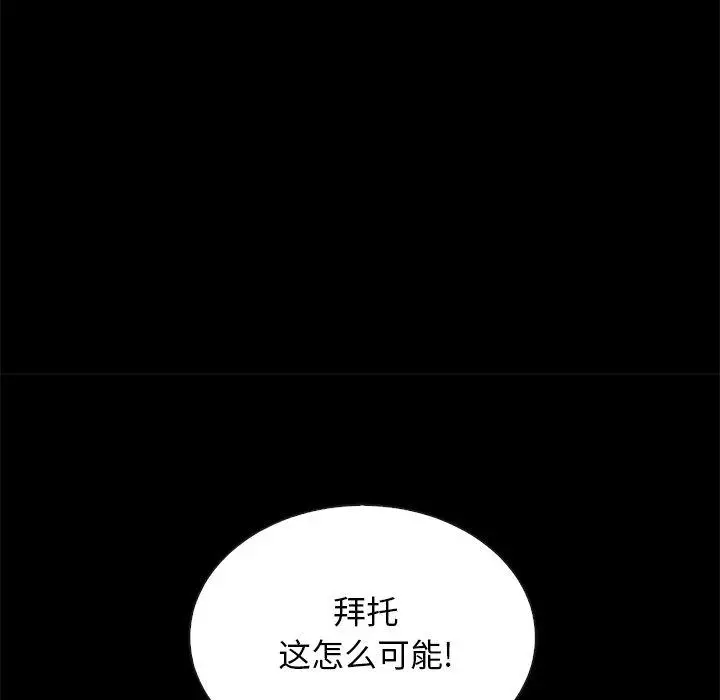漫画《坏血》第29话第144张图