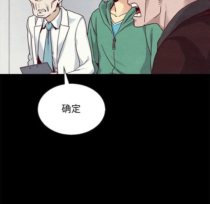 漫画《坏血》第29话第148张图