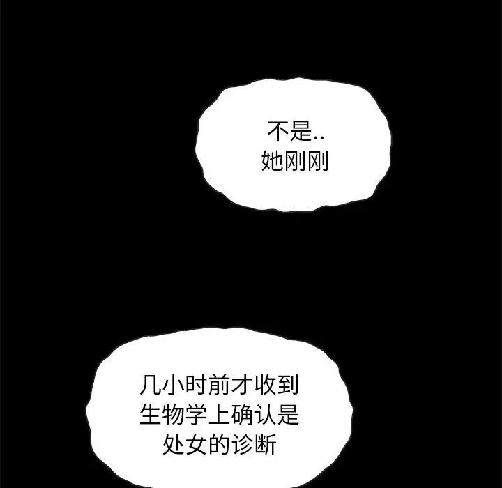 漫画《坏血》第29话第149张图