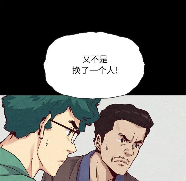 漫画《坏血》第29话第151张图