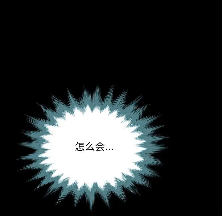 漫画《坏血》第29话第159张图