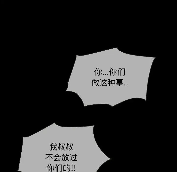 漫画《坏血》第29话第16张图