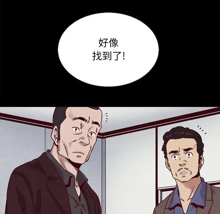 漫画《坏血》第29话第162张图