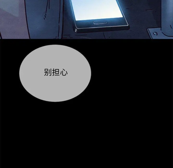 漫画《坏血》第29话第22张图
