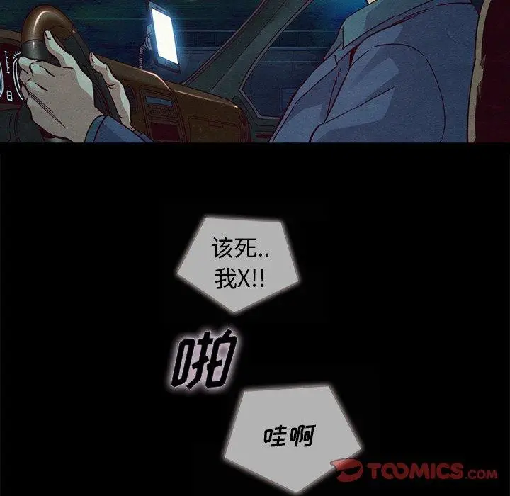 漫画《坏血》第29话第30张图
