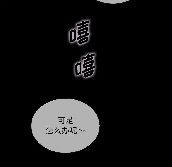 漫画《坏血》第29话第35张图