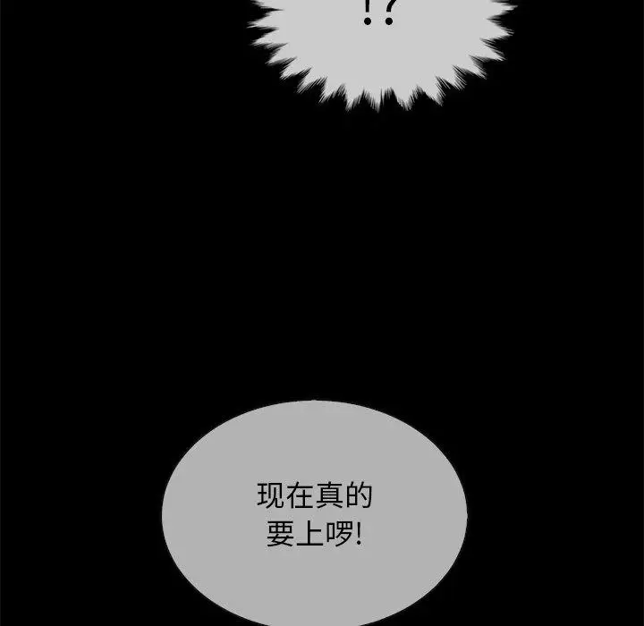 漫画《坏血》第29话第39张图