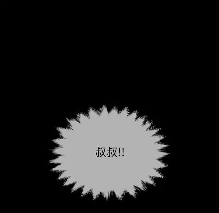 漫画《坏血》第29话第45张图