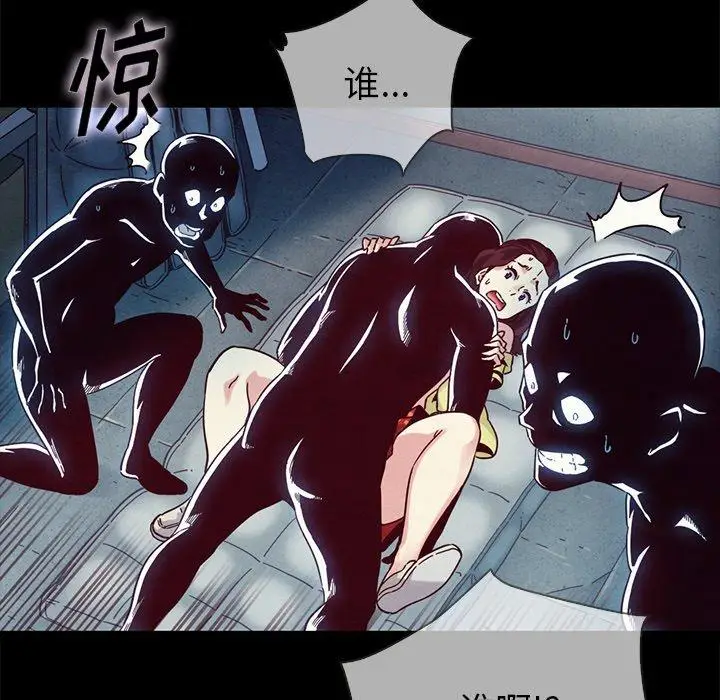 漫画《坏血》第29话第51张图