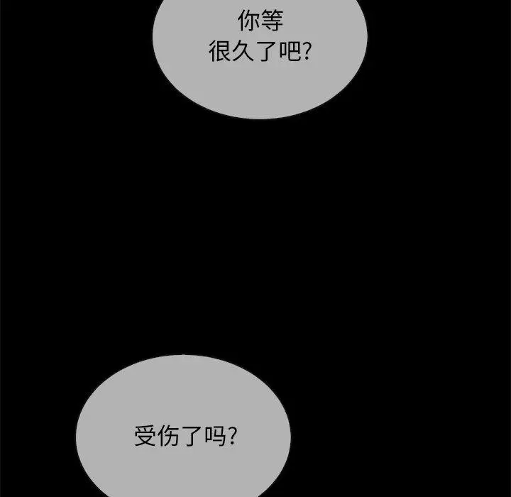 漫画《坏血》第29话第58张图