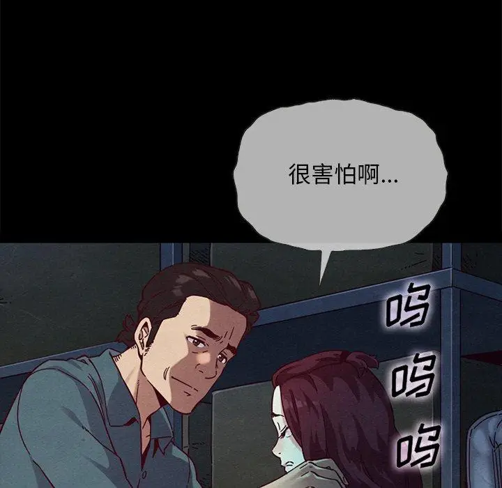 漫画《坏血》第29话第61张图