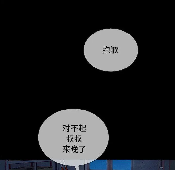 漫画《坏血》第29话第63张图