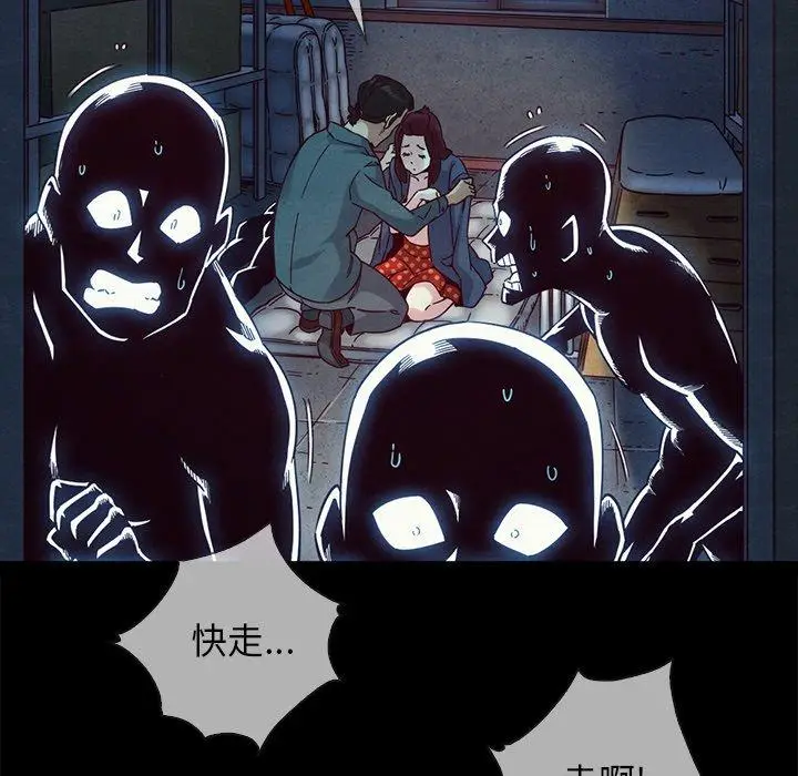 漫画《坏血》第29话第64张图