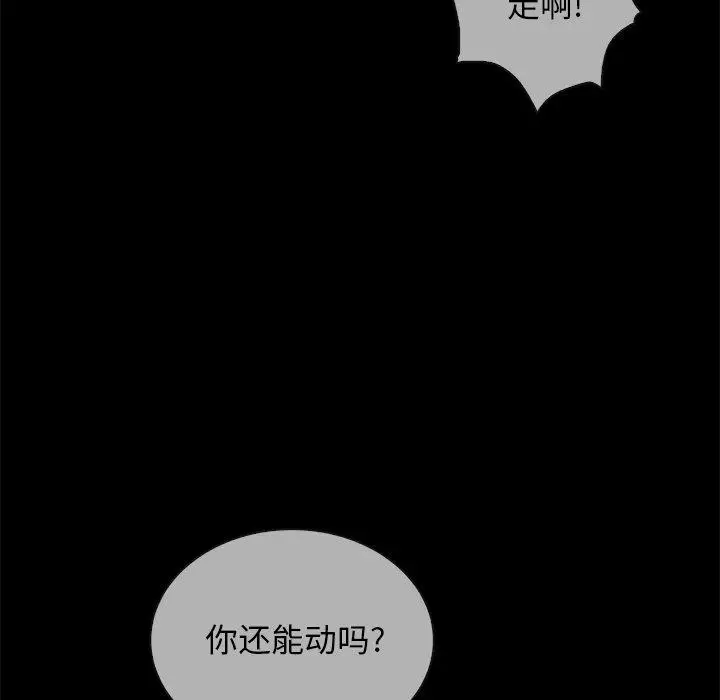 漫画《坏血》第29话第65张图