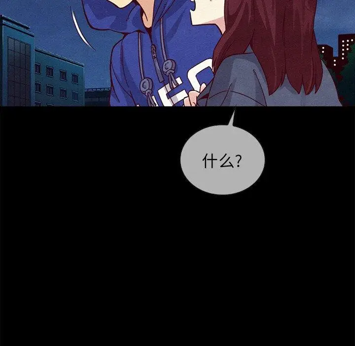 漫画《坏血》第29话第74张图