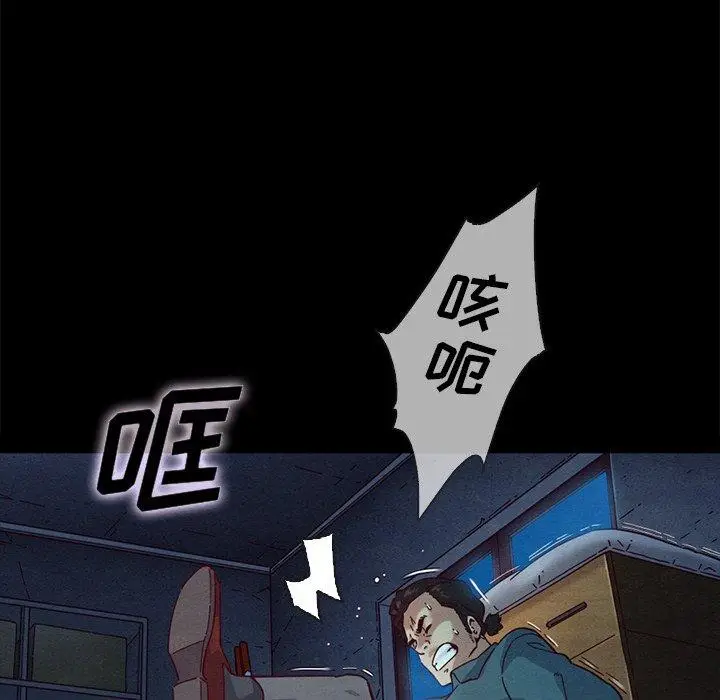 漫画《坏血》第29话第76张图