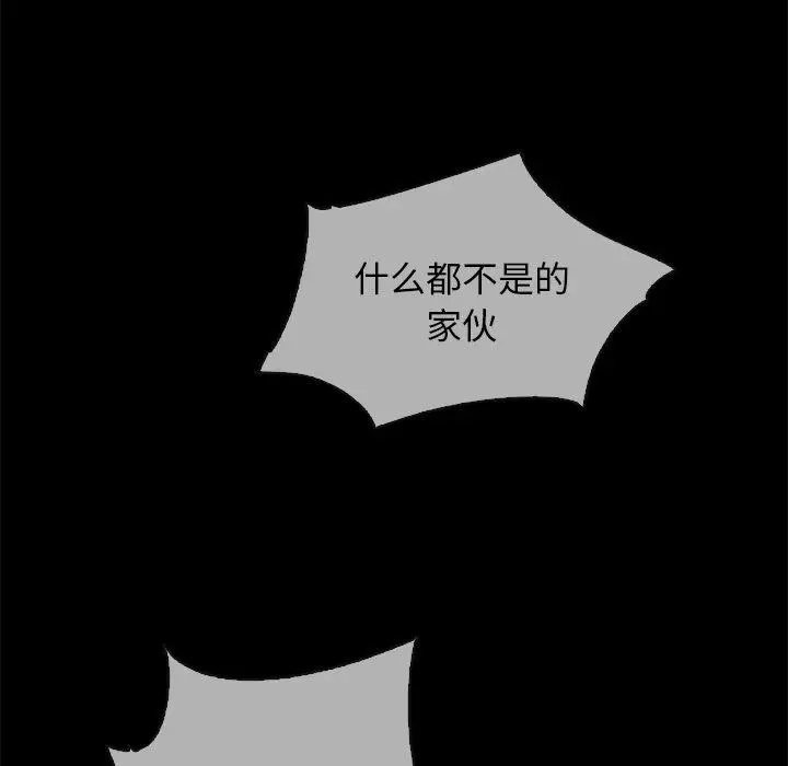 漫画《坏血》第29话第78张图