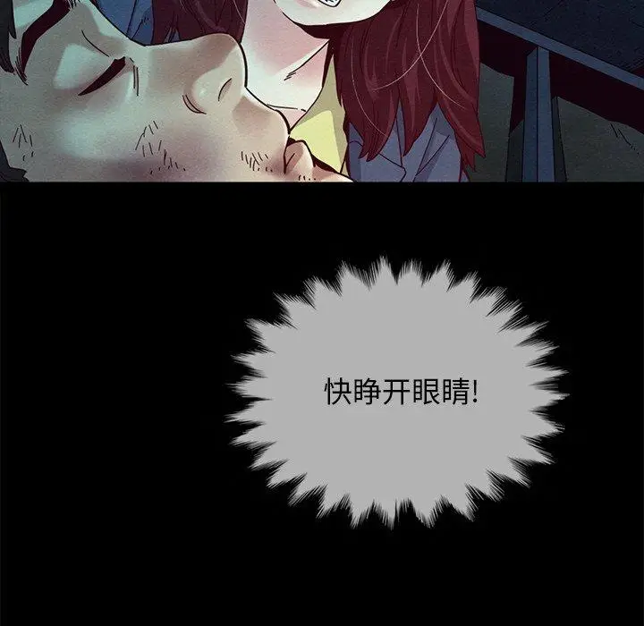 漫画《坏血》第29话第89张图
