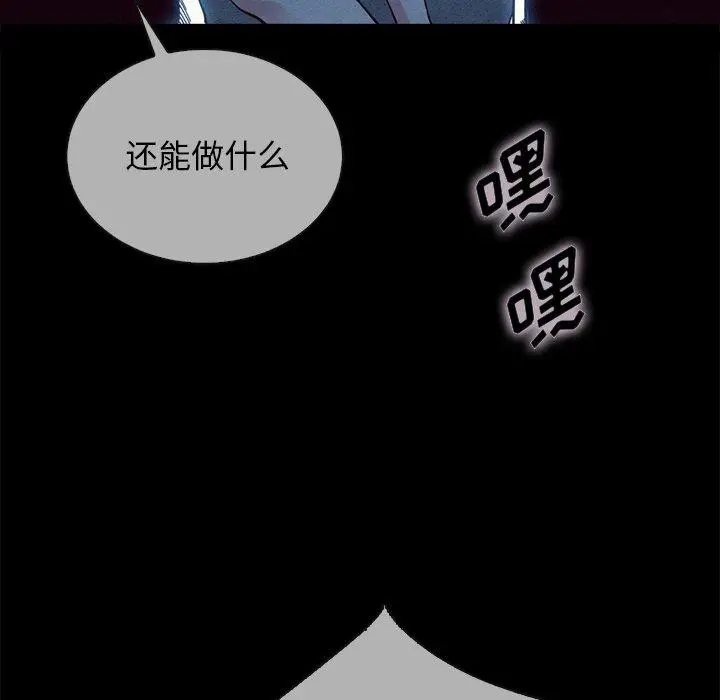 漫画《坏血》第29话第9张图