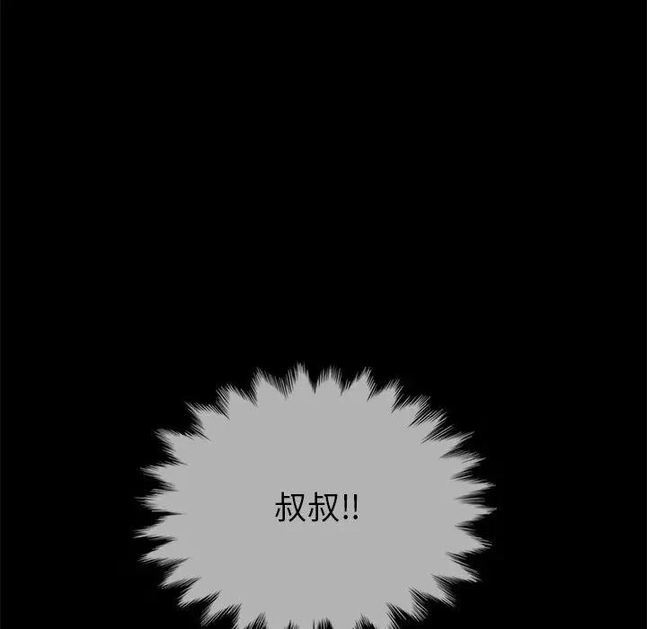 漫画《坏血》第29话第90张图