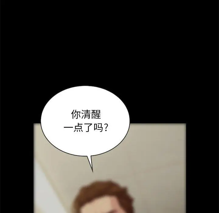 漫画《坏血》第29话第97张图