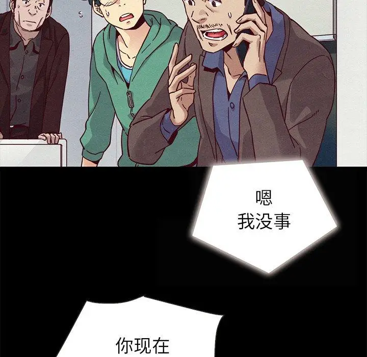 漫画《坏血》第30话第103张图