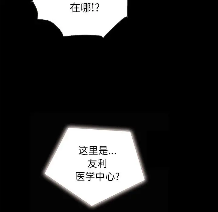 漫画《坏血》第30话第104张图