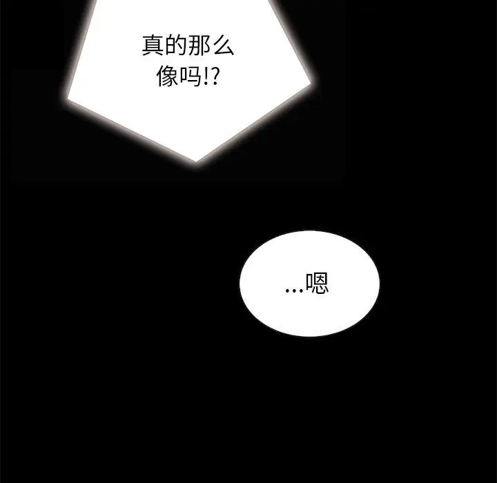 漫画《坏血》第30话第112张图