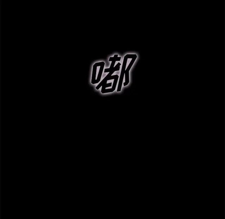漫画《坏血》第30话第115张图