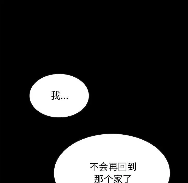 漫画《坏血》第30话第134张图