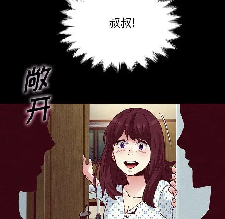 漫画《坏血》第30话第142张图