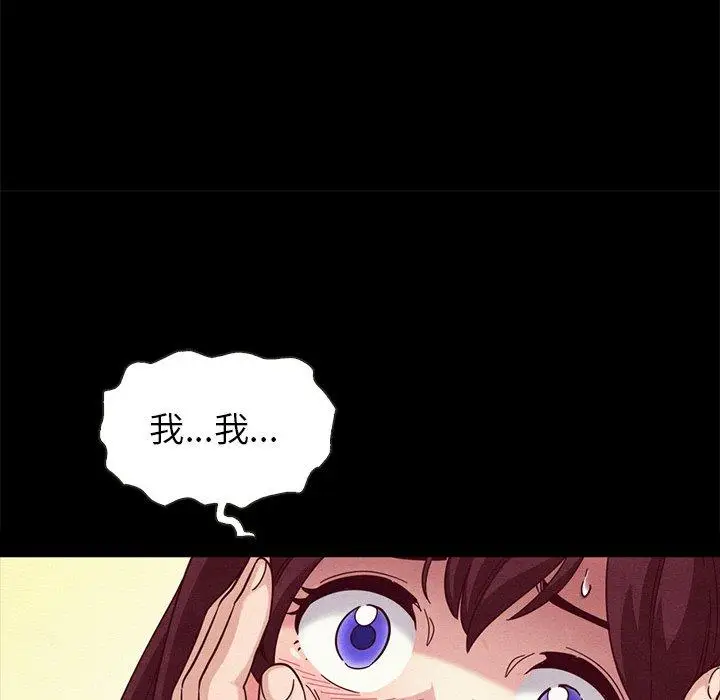 漫画《坏血》第30话第146张图