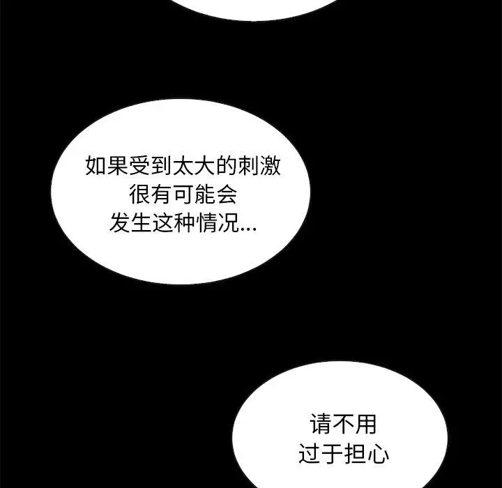 漫画《坏血》第30话第152张图