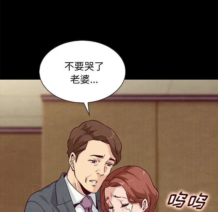 漫画《坏血》第30话第156张图