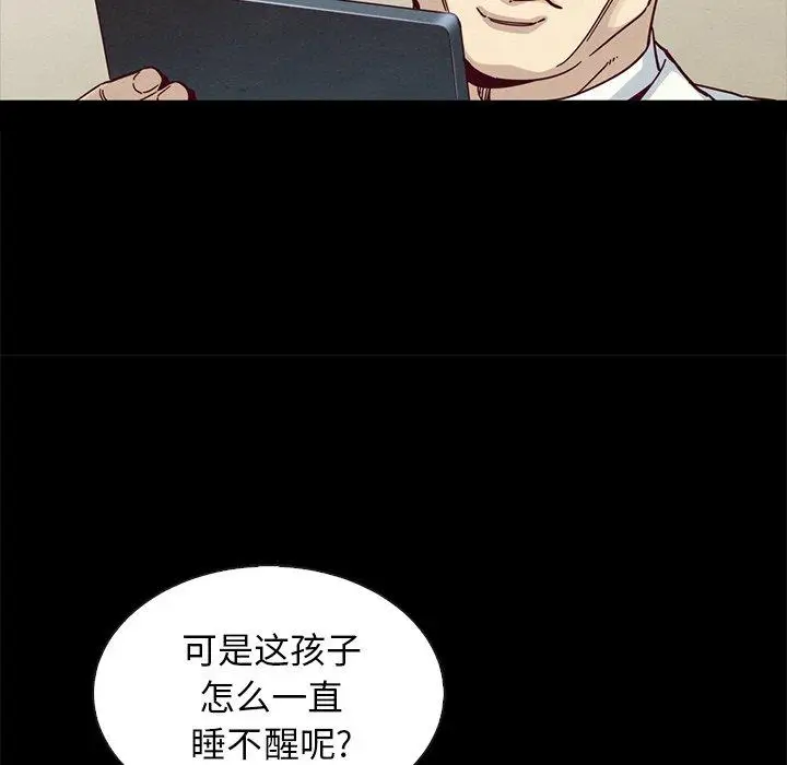 漫画《坏血》第30话第17张图