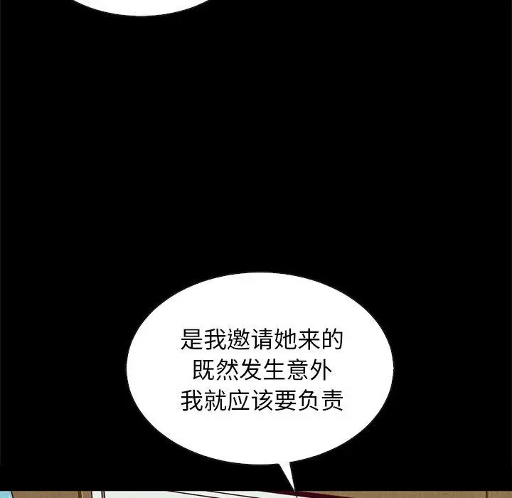 漫画《坏血》第30话第23张图