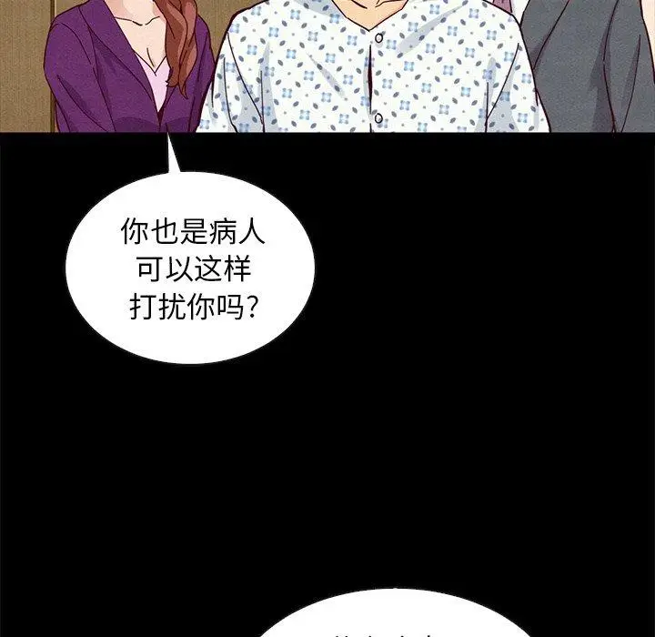 漫画《坏血》第30话第26张图