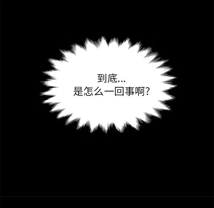 漫画《坏血》第30话第33张图