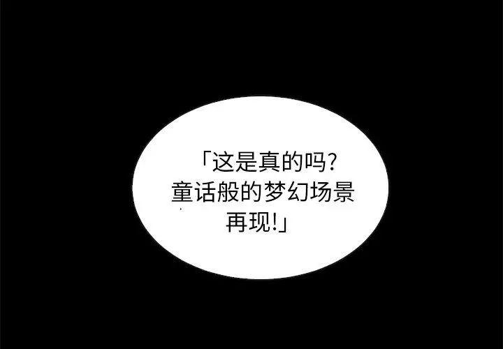 漫画《坏血》第30话第4张图