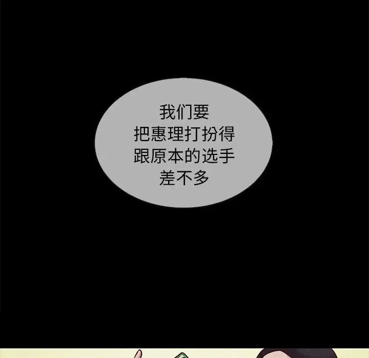 漫画《坏血》第30话第42张图
