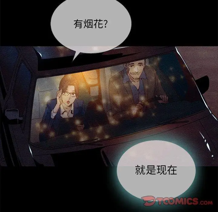 漫画《坏血》第30话第57张图