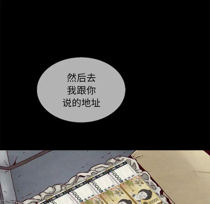 漫画《坏血》第30话第67张图