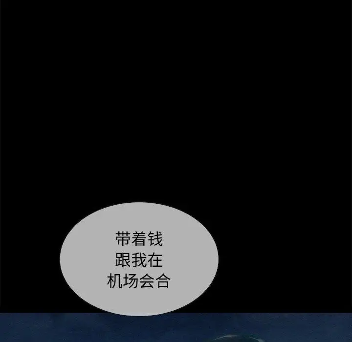 漫画《坏血》第30话第69张图
