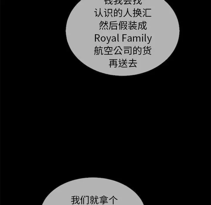 漫画《坏血》第30话第71张图