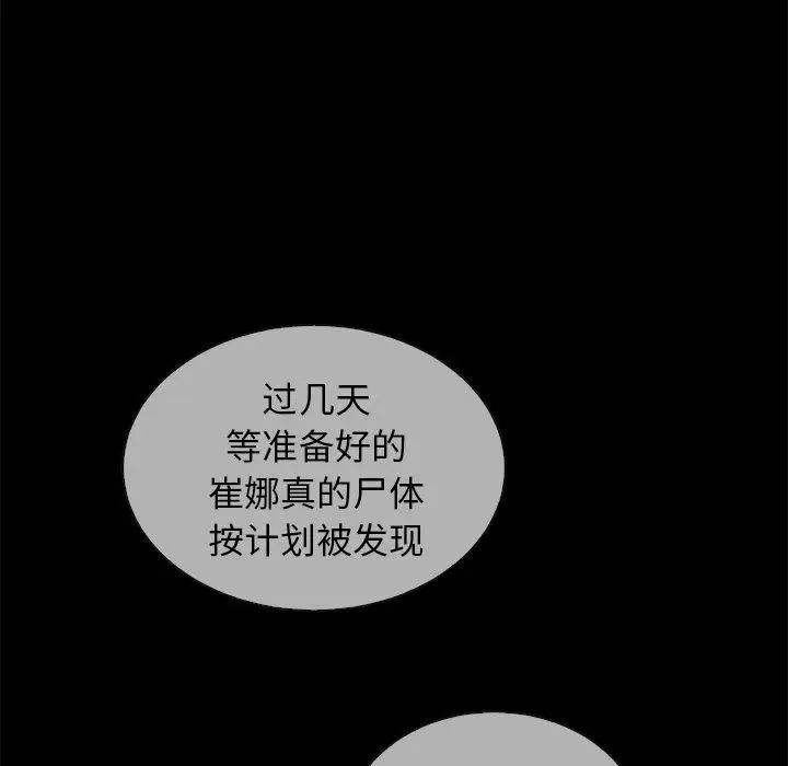 漫画《坏血》第30话第73张图
